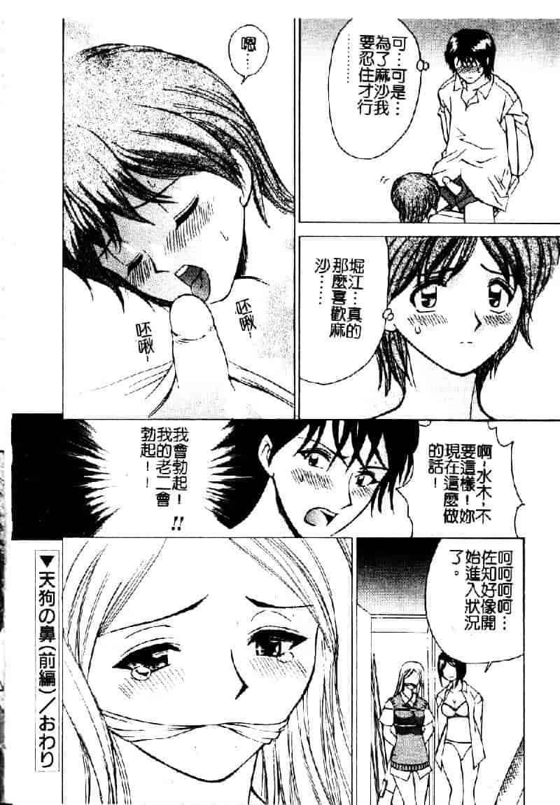 汉化版-[仙台魔人] 彼女が裸に着替えたら_第1集