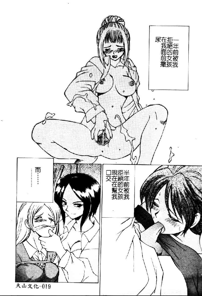 汉化版-[仙台魔人] 彼女が裸に着替えたら_第1集