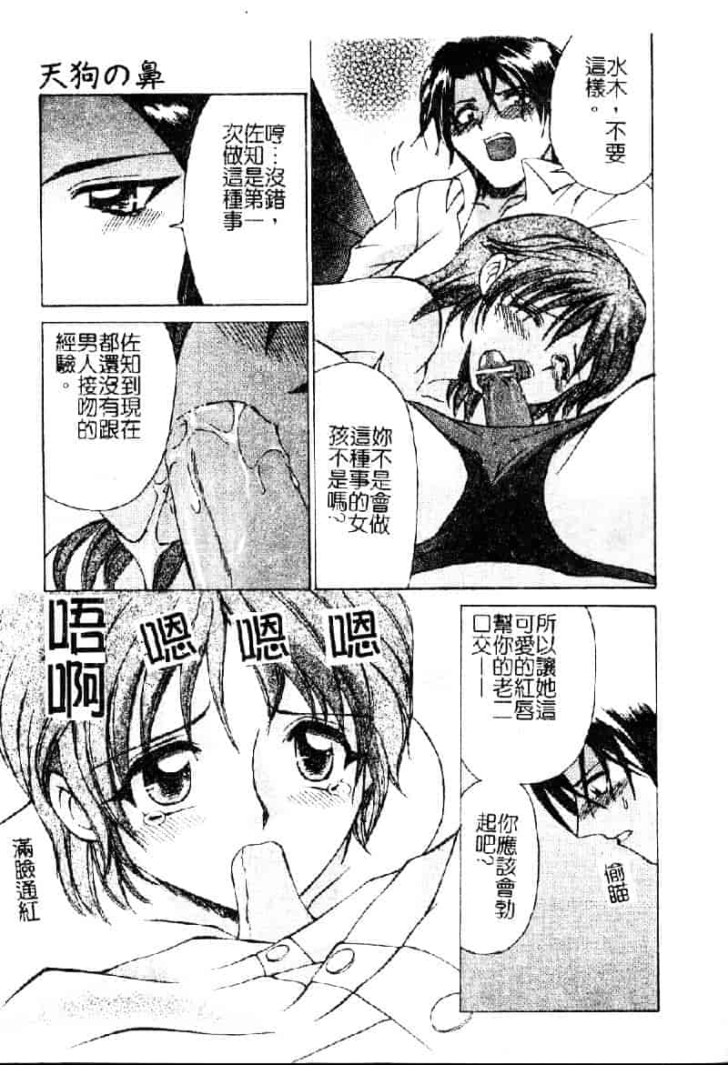 汉化版-[仙台魔人] 彼女が裸に着替えたら_第1集