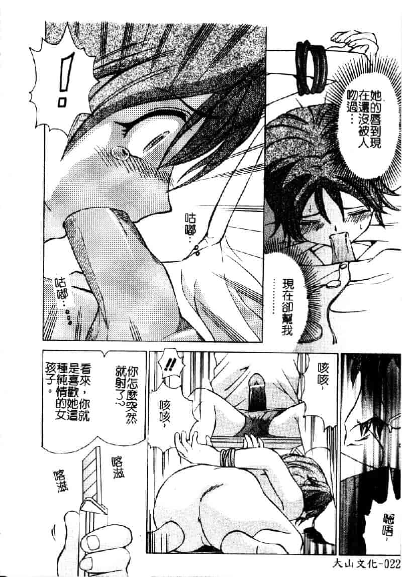 汉化版-[仙台魔人] 彼女が裸に着替えたら_第1集
