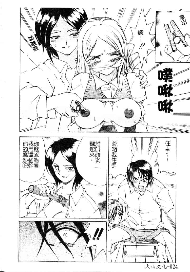 汉化版-[仙台魔人] 彼女が裸に着替えたら_第1集