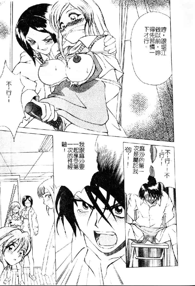 汉化版-[仙台魔人] 彼女が裸に着替えたら_第1集