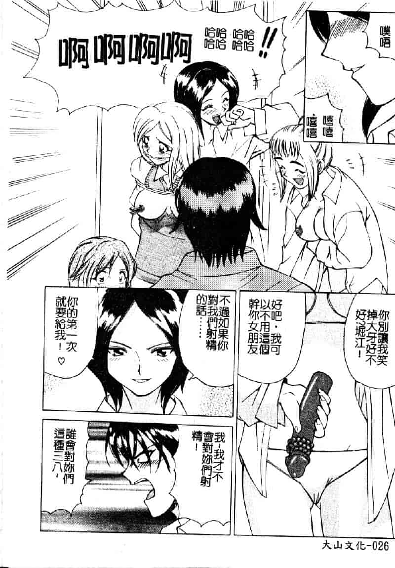 汉化版-[仙台魔人] 彼女が裸に着替えたら_第2集