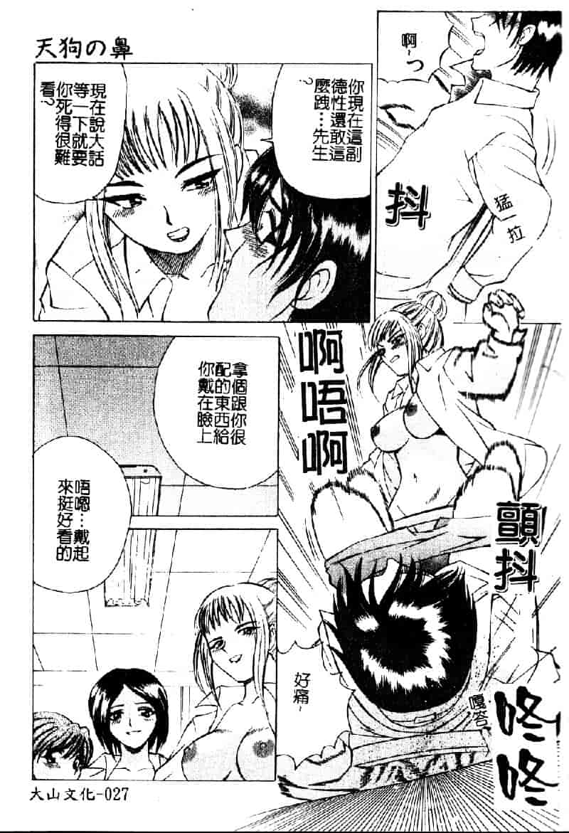 汉化版-[仙台魔人] 彼女が裸に着替えたら_第2集