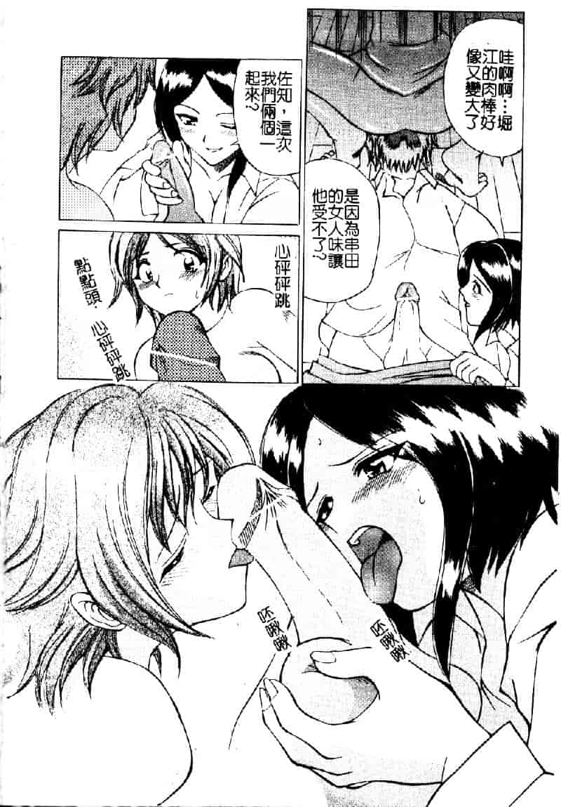 汉化版-[仙台魔人] 彼女が裸に着替えたら_第2集