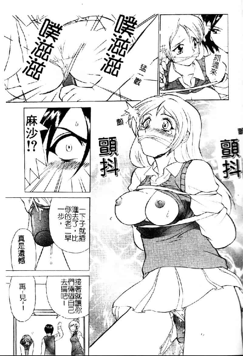 汉化版-[仙台魔人] 彼女が裸に着替えたら_第2集