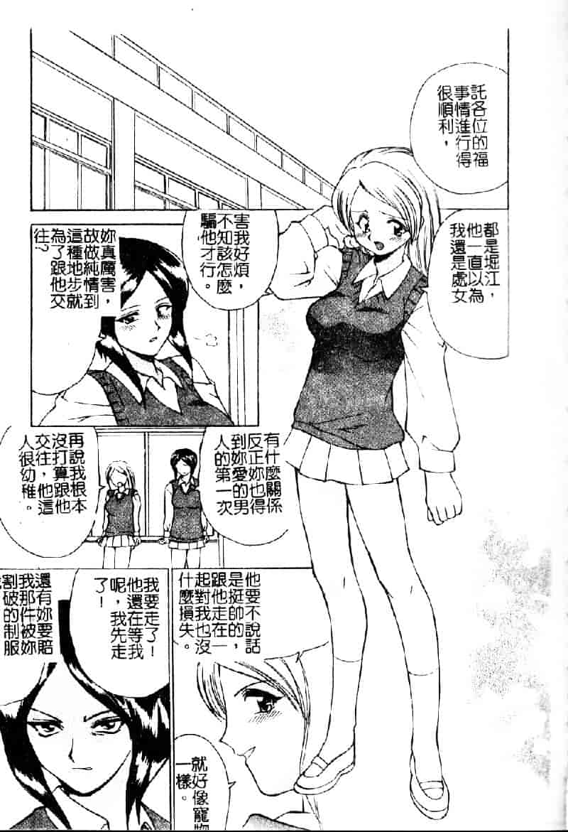 汉化版-[仙台魔人] 彼女が裸に着替えたら_第2集