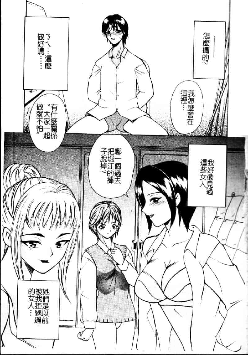 汉化版-[仙台魔人] 彼女が裸に着替えたら_第1集