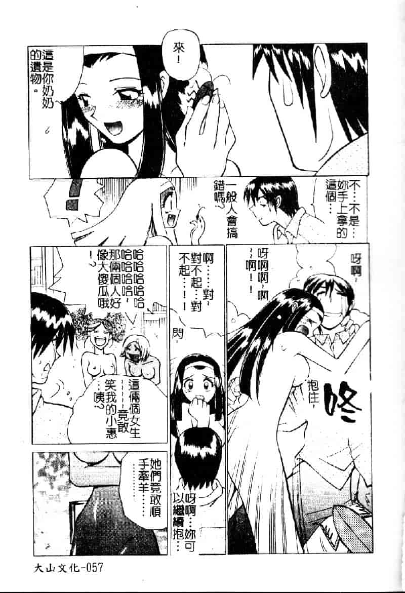 汉化版-[仙台魔人] 彼女が裸に着替えたら_第3集
