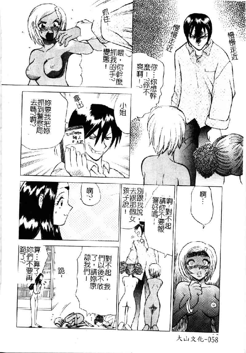 汉化版-[仙台魔人] 彼女が裸に着替えたら_第3集