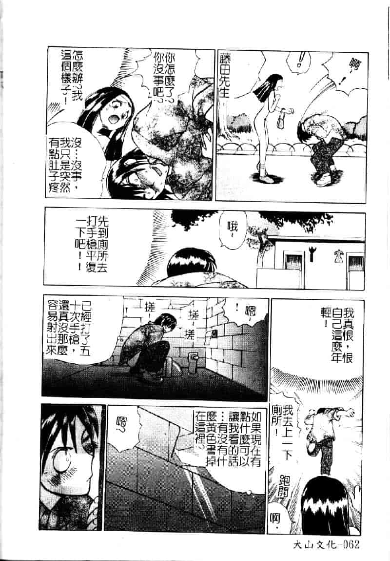 汉化版-[仙台魔人] 彼女が裸に着替えたら_第3集