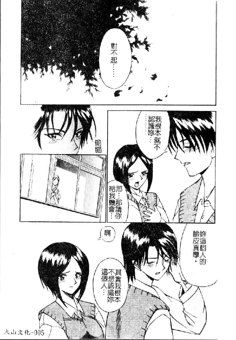 汉化版-[仙台魔人] 彼女が裸に着替えたら_第1集