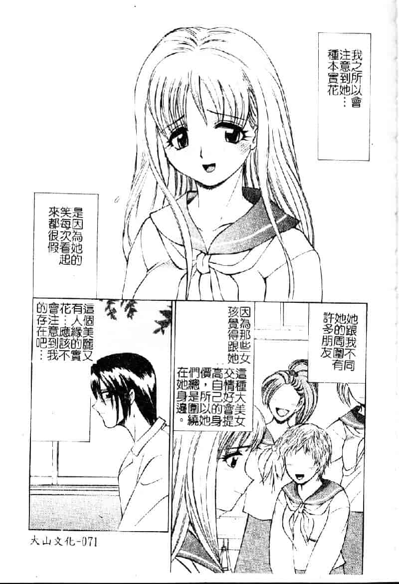 汉化版-[仙台魔人] 彼女が裸に着替えたら_第3集