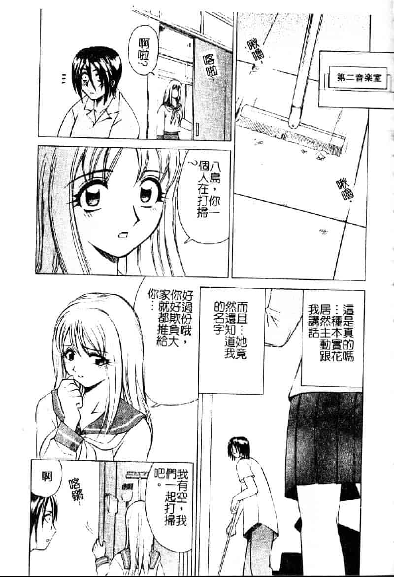 汉化版-[仙台魔人] 彼女が裸に着替えたら_第3集