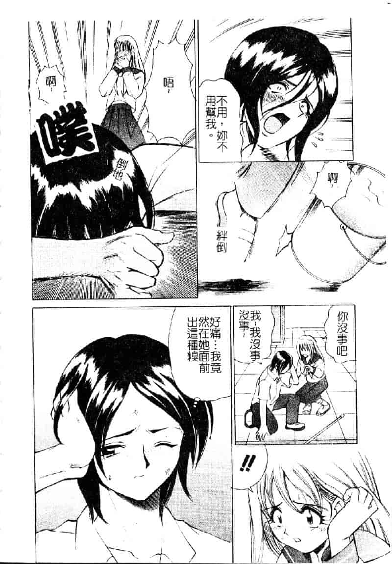 汉化版-[仙台魔人] 彼女が裸に着替えたら_第3集