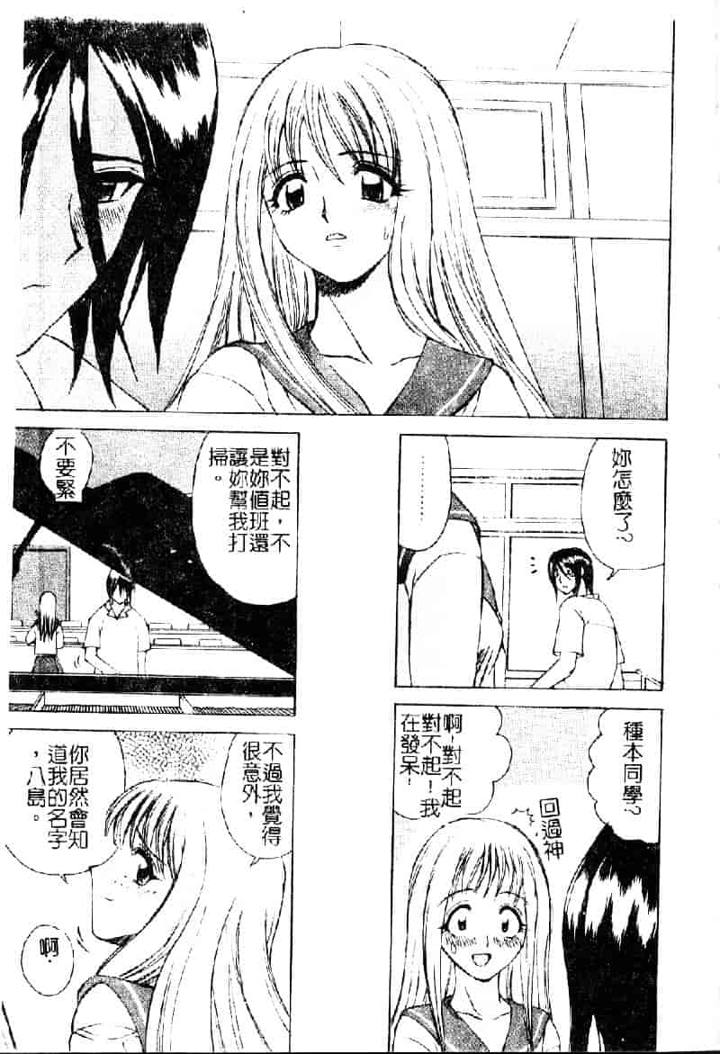 汉化版-[仙台魔人] 彼女が裸に着替えたら_第3集
