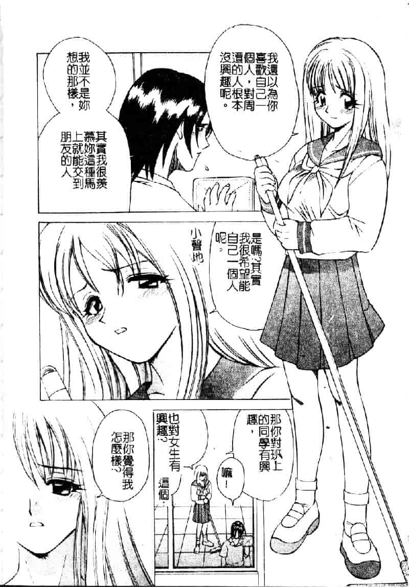 汉化版-[仙台魔人] 彼女が裸に着替えたら_第4集