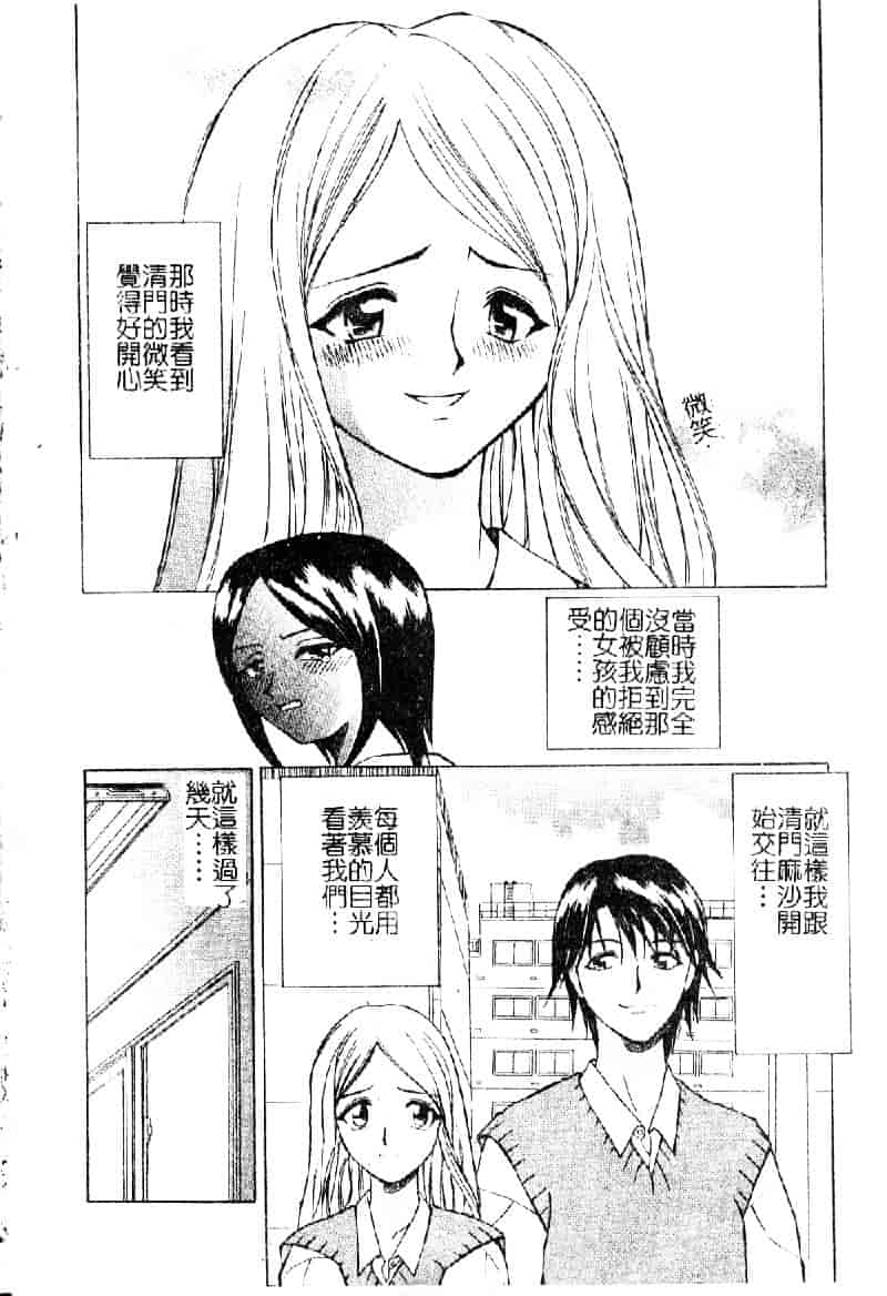 汉化版-[仙台魔人] 彼女が裸に着替えたら_第1集