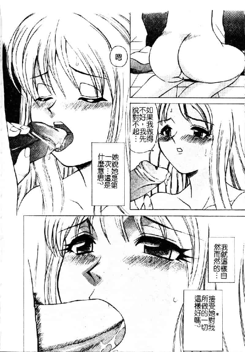汉化版-[仙台魔人] 彼女が裸に着替えたら_第4集