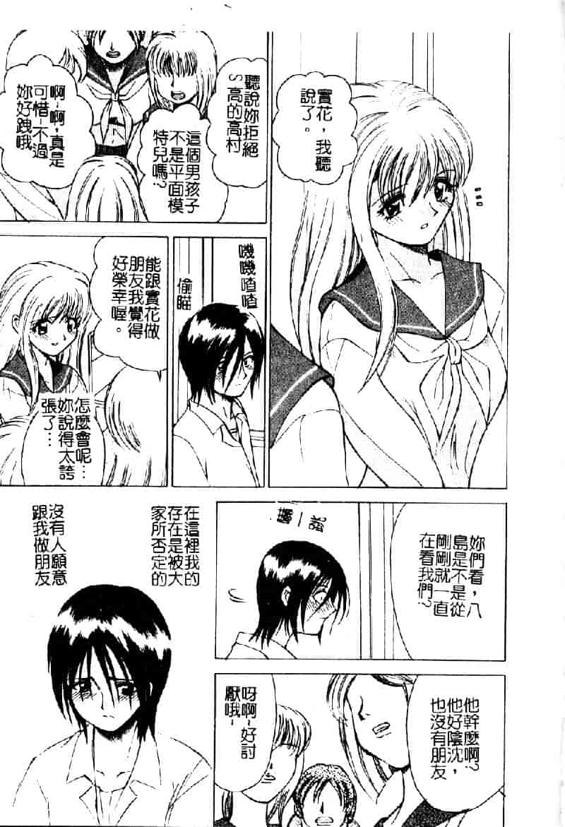 汉化版-[仙台魔人] 彼女が裸に着替えたら_第4集