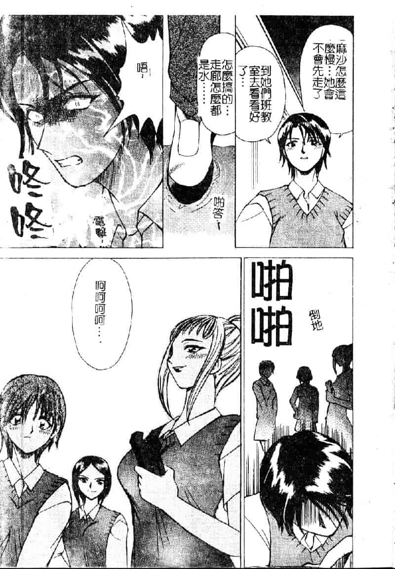 汉化版-[仙台魔人] 彼女が裸に着替えたら_第1集
