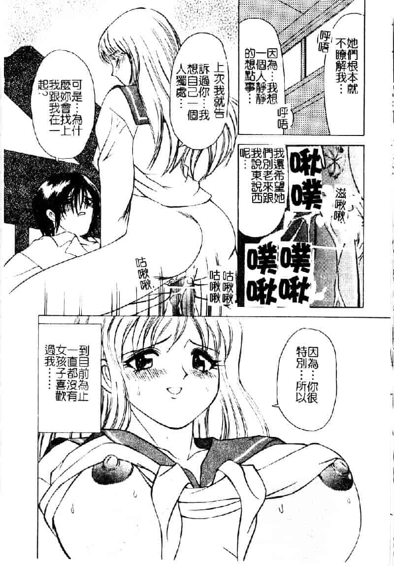 汉化版-[仙台魔人] 彼女が裸に着替えたら_第4集