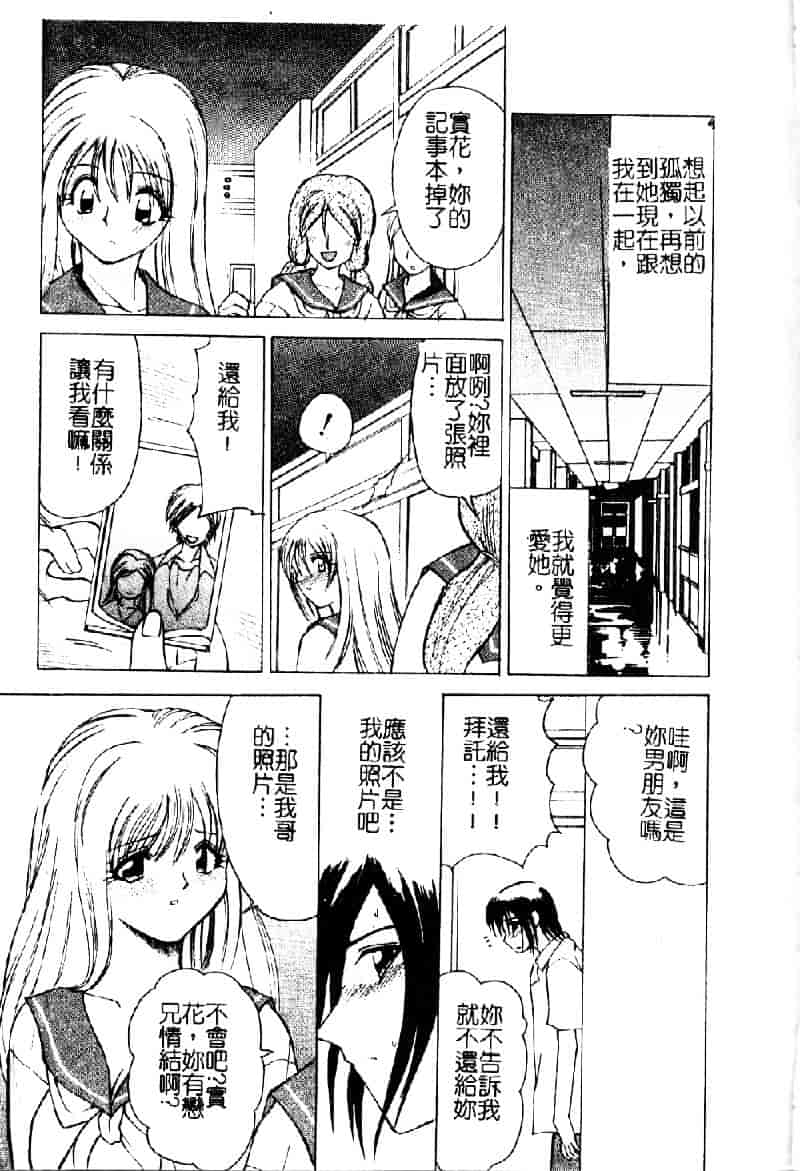 汉化版-[仙台魔人] 彼女が裸に着替えたら_第4集