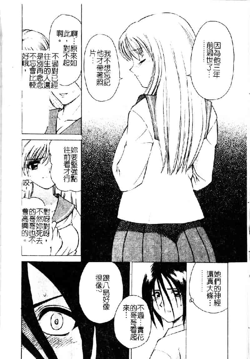 汉化版-[仙台魔人] 彼女が裸に着替えたら_第4集