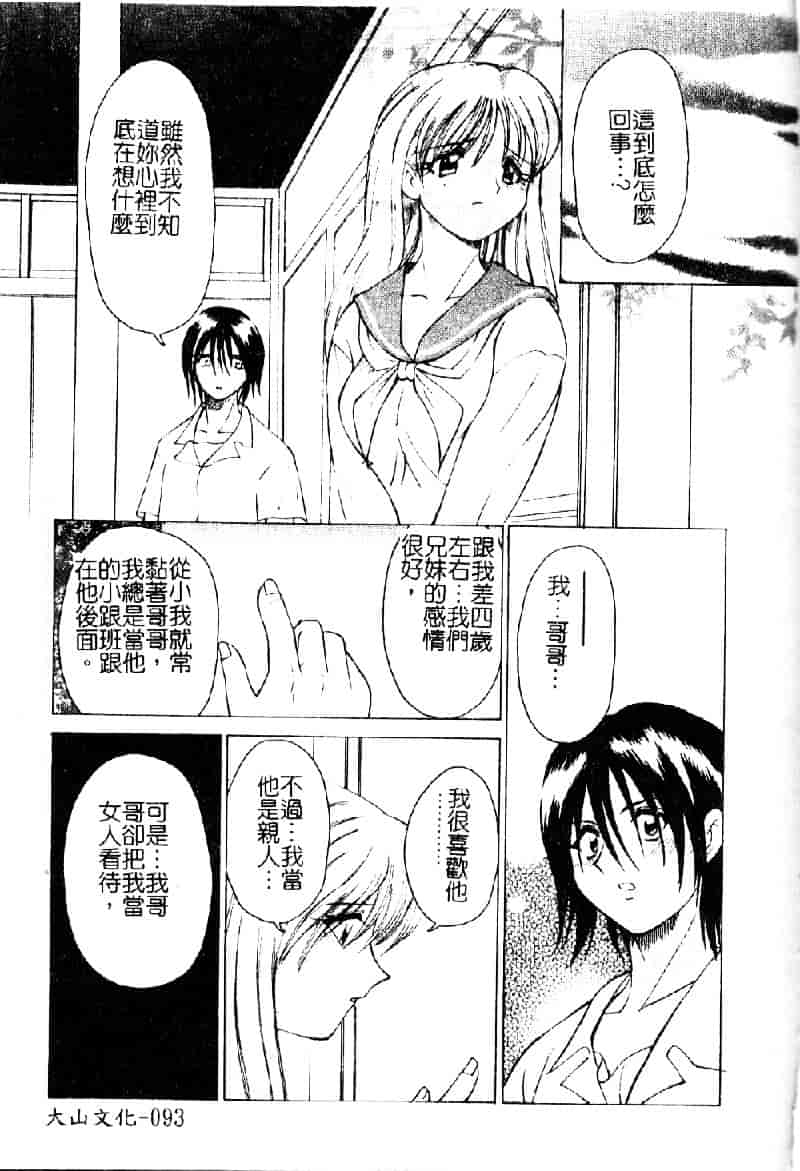 汉化版-[仙台魔人] 彼女が裸に着替えたら_第4集