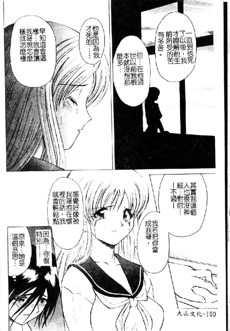 汉化版-[仙台魔人] 彼女が裸に着替えたら_第4集