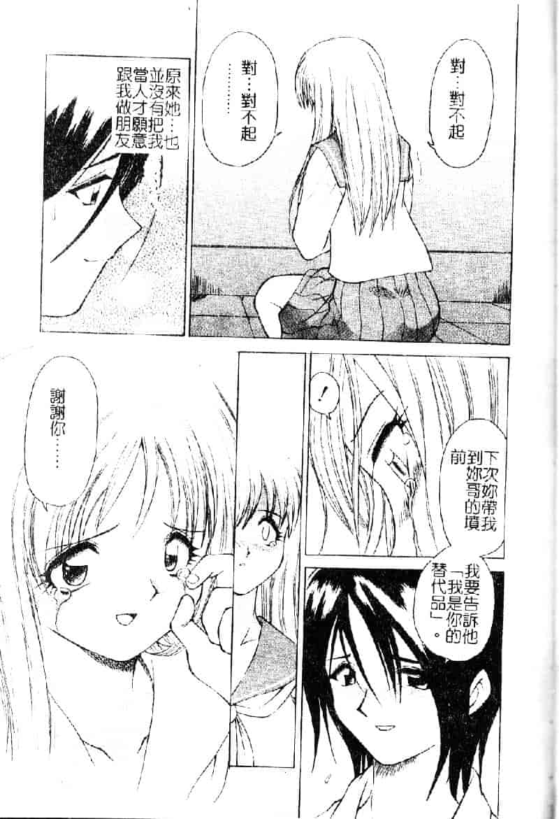 汉化版-[仙台魔人] 彼女が裸に着替えたら_第4集