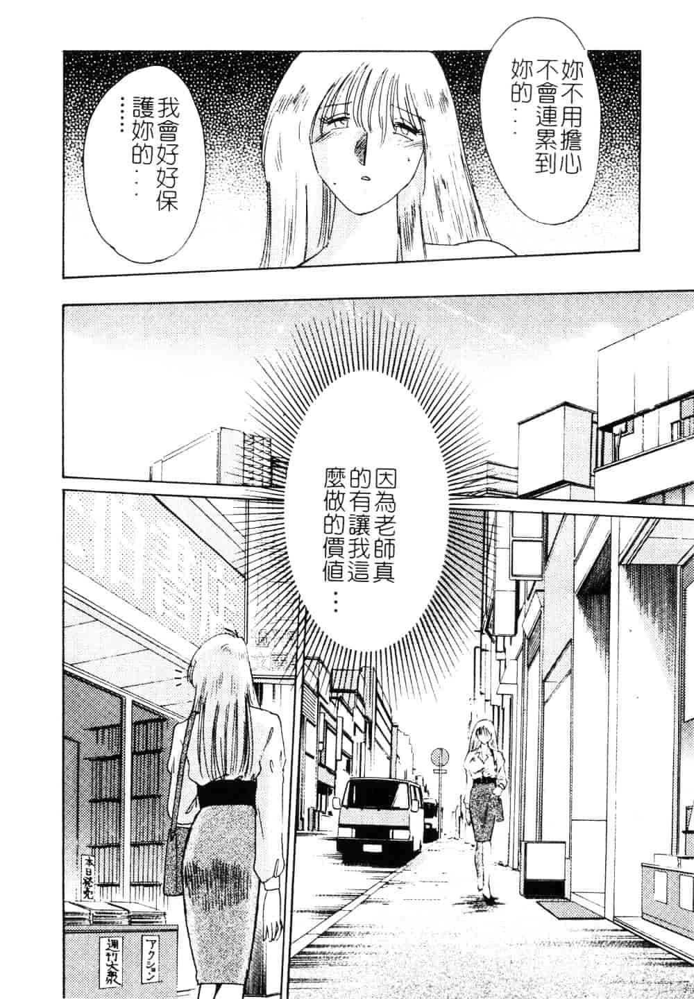 汉化版-[艶々] 鷹月助教授の淫靡な日々 3_第4集
