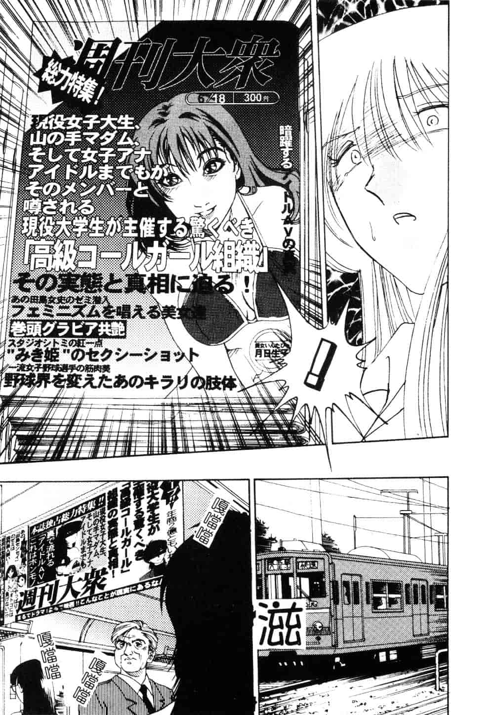 汉化版-[艶々] 鷹月助教授の淫靡な日々 3_第4集