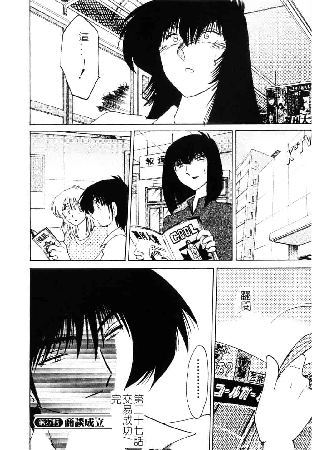 汉化版-[艶々] 鷹月助教授の淫靡な日々 3_第5集