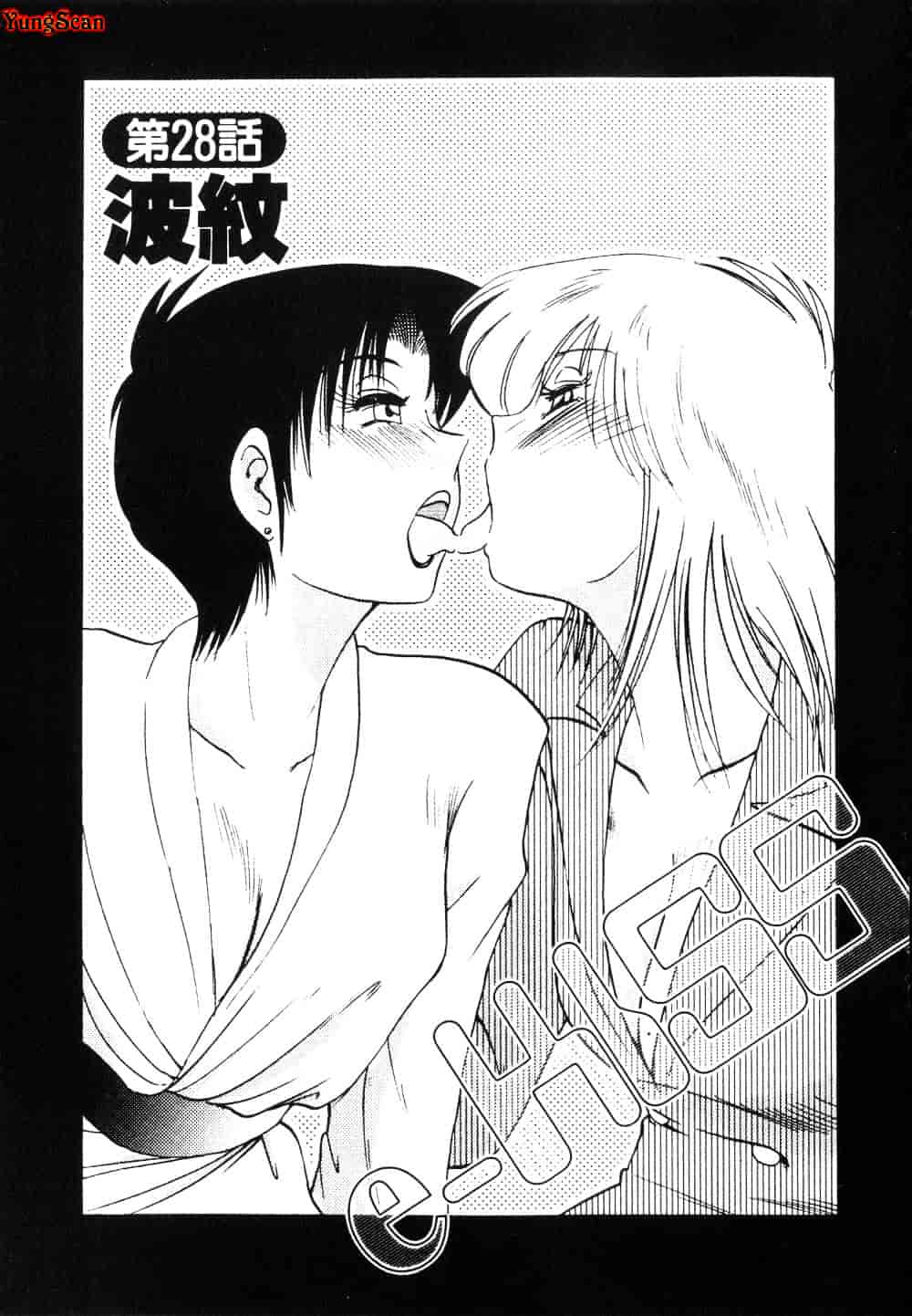 汉化版-[艶々] 鷹月助教授の淫靡な日々 3_第5集
