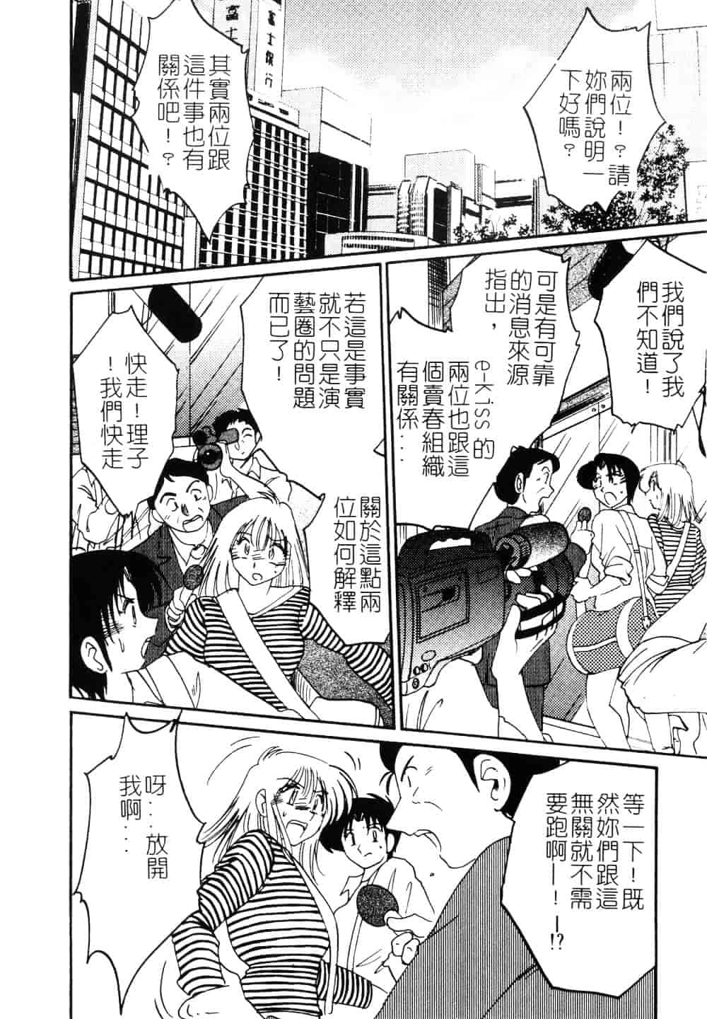 汉化版-[艶々] 鷹月助教授の淫靡な日々 3_第5集