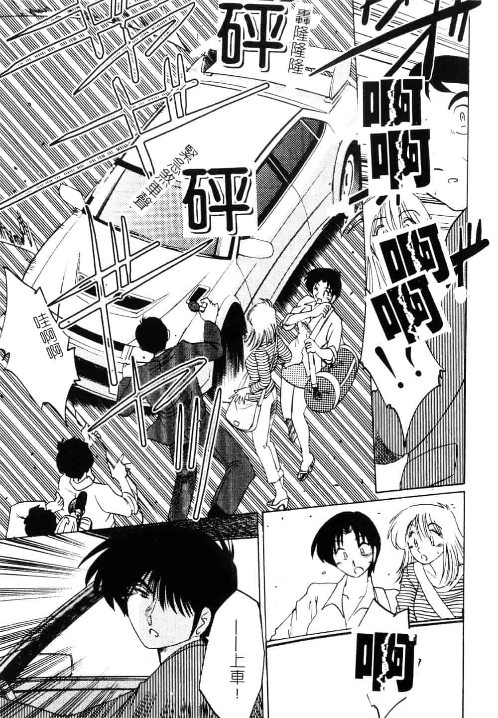 汉化版-[艶々] 鷹月助教授の淫靡な日々 3_第5集