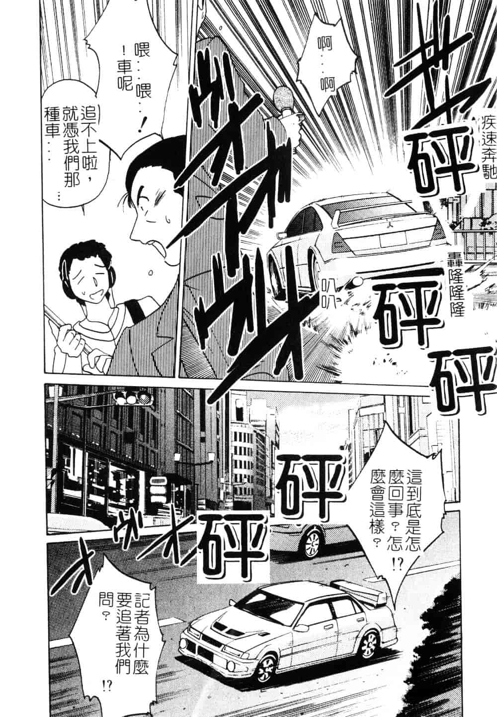 汉化版-[艶々] 鷹月助教授の淫靡な日々 3_第5集