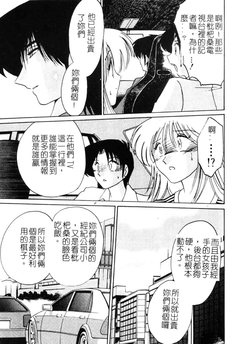 汉化版-[艶々] 鷹月助教授の淫靡な日々 3_第5集