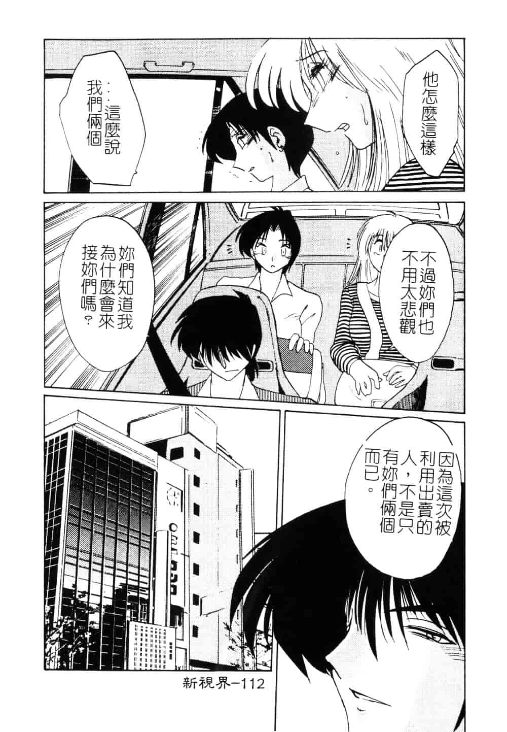 汉化版-[艶々] 鷹月助教授の淫靡な日々 3_第5集