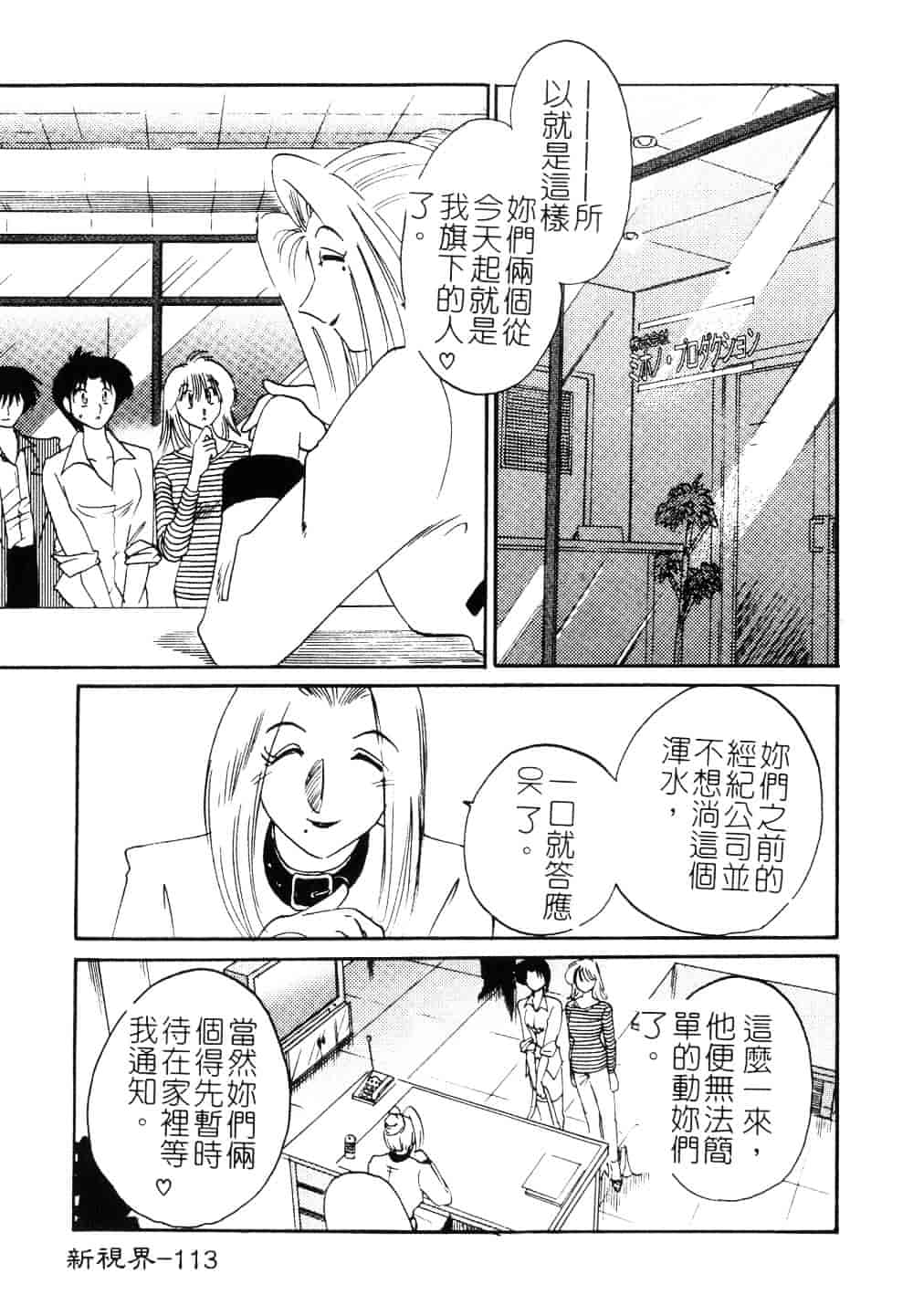 汉化版-[艶々] 鷹月助教授の淫靡な日々 3_第5集