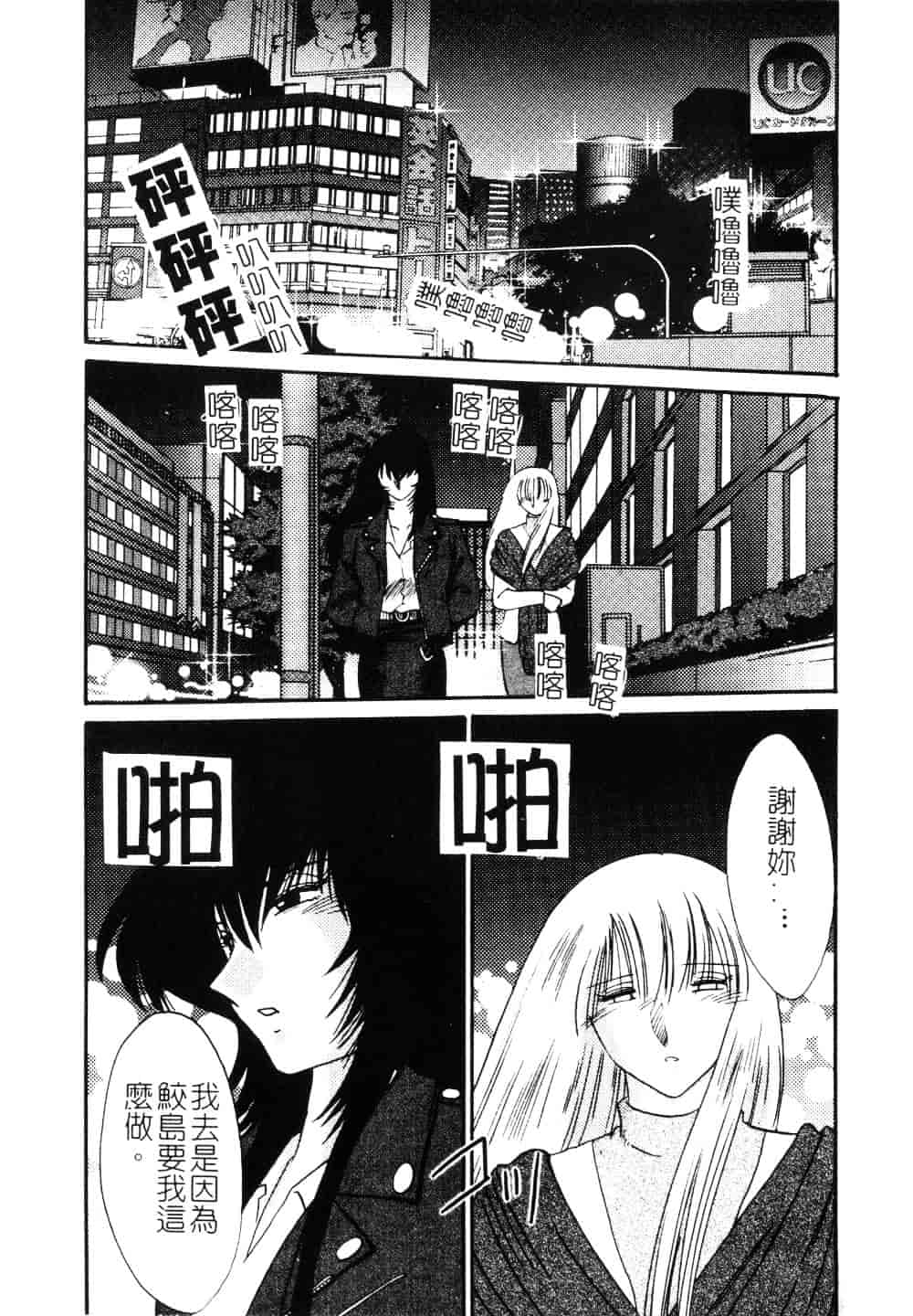 汉化版-[艶々] 鷹月助教授の淫靡な日々 3_第1集