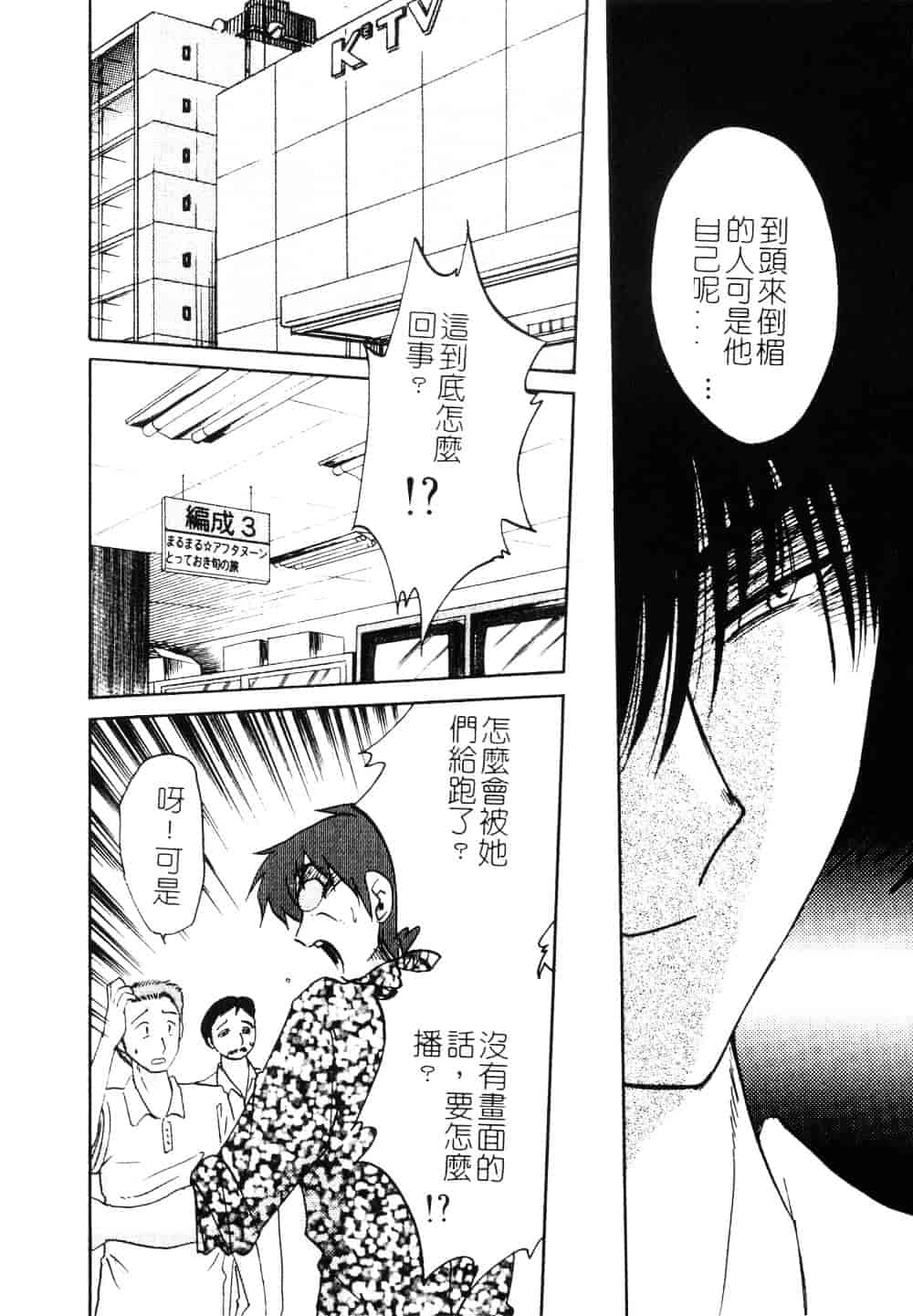 汉化版-[艶々] 鷹月助教授の淫靡な日々 3_第6集