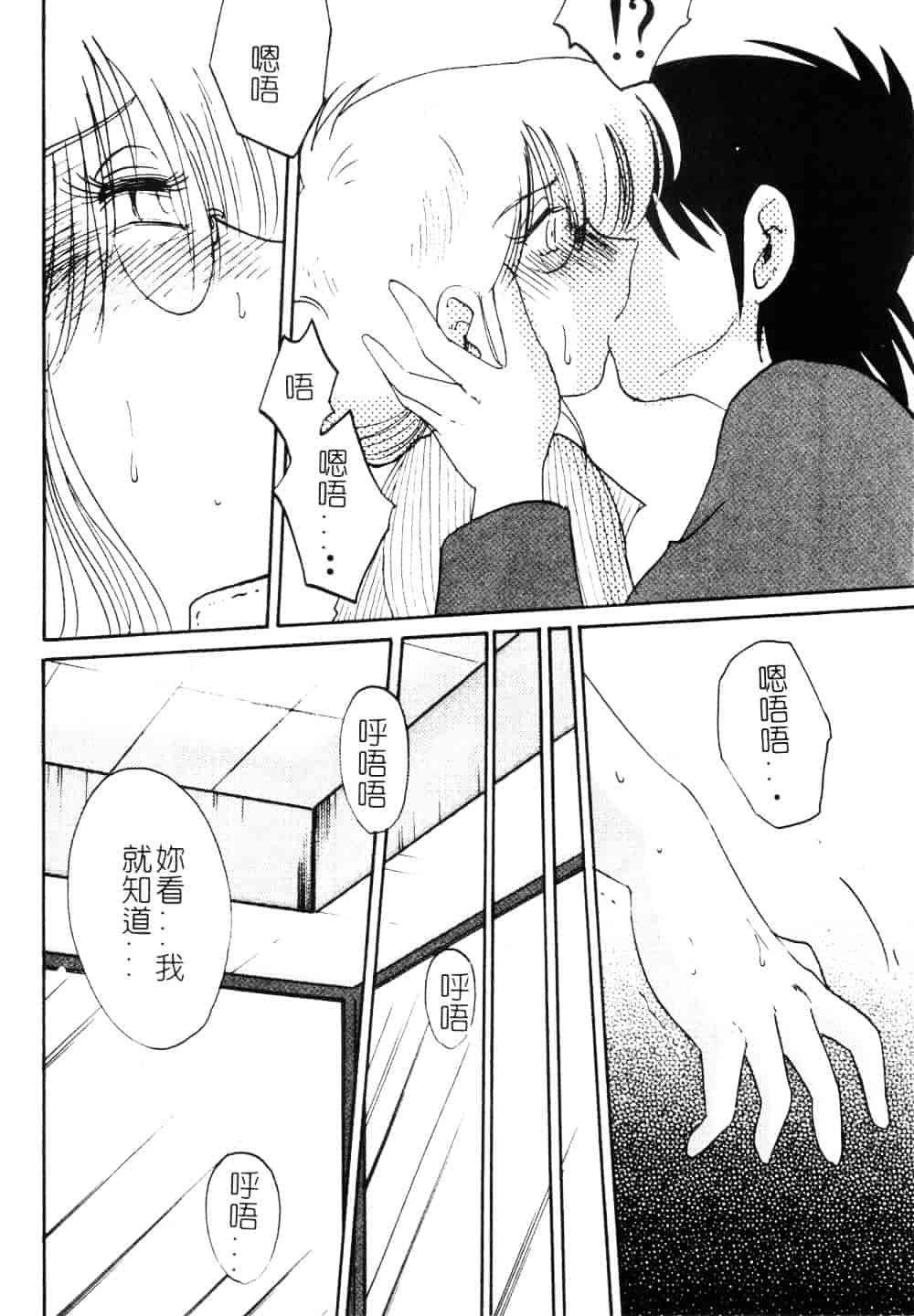 汉化版-[艶々] 鷹月助教授の淫靡な日々 3_第6集
