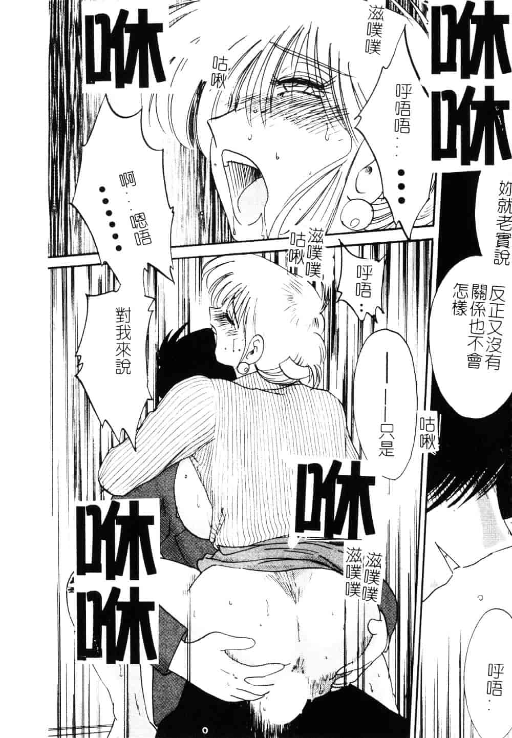 汉化版-[艶々] 鷹月助教授の淫靡な日々 3_第6集