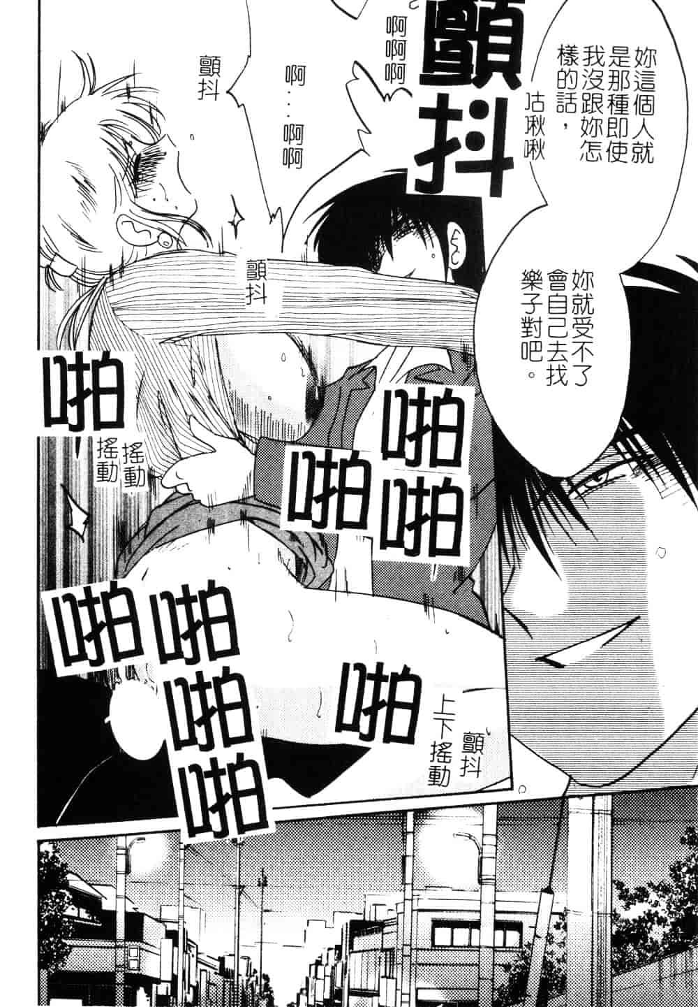 汉化版-[艶々] 鷹月助教授の淫靡な日々 3_第6集