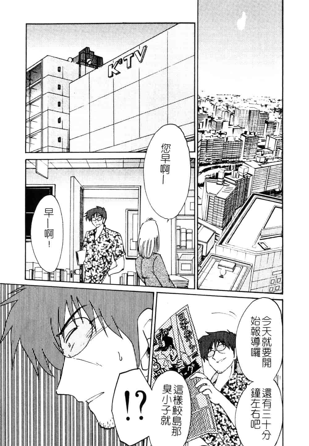 汉化版-[艶々] 鷹月助教授の淫靡な日々 3_第6集