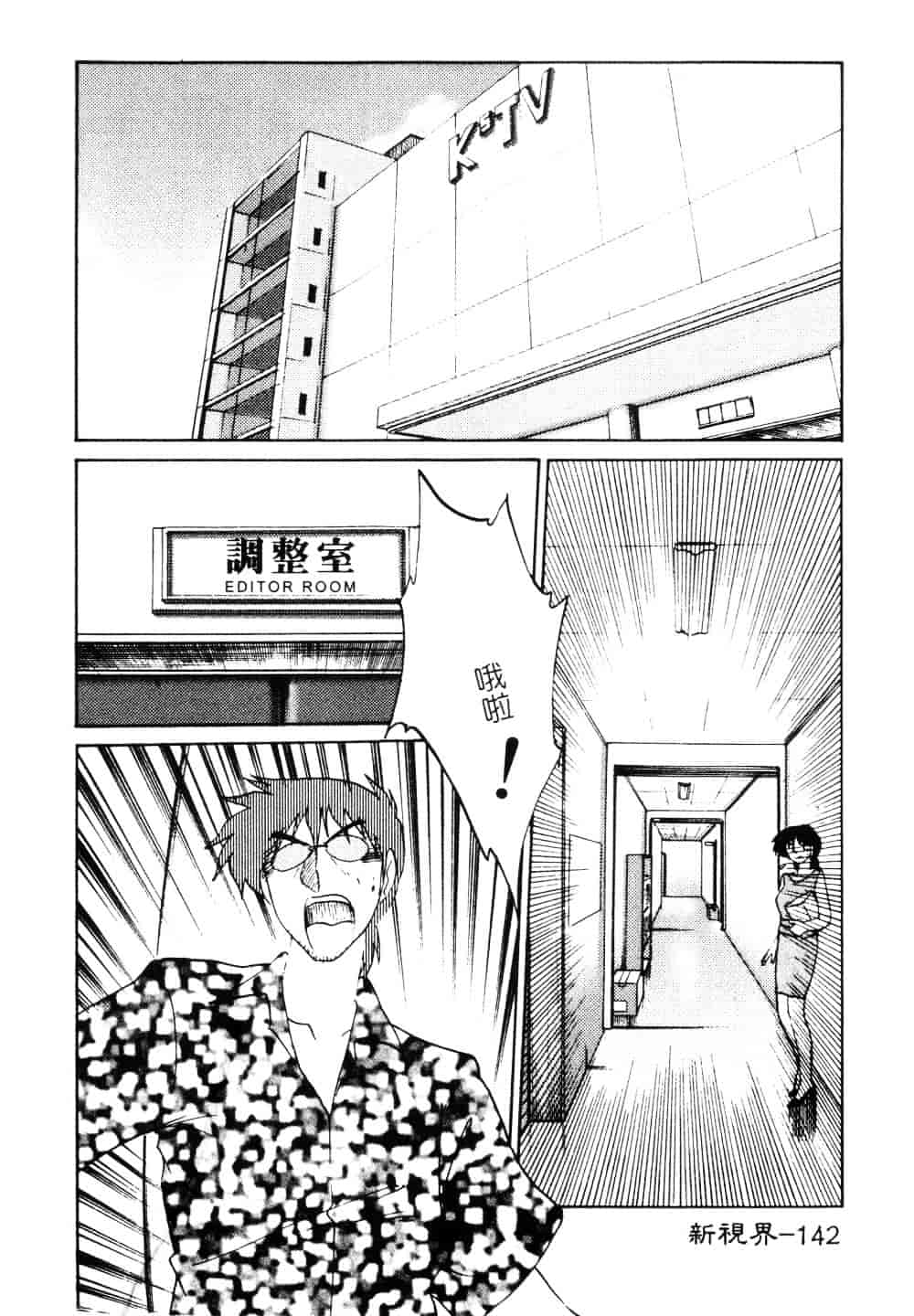 汉化版-[艶々] 鷹月助教授の淫靡な日々 3_第6集