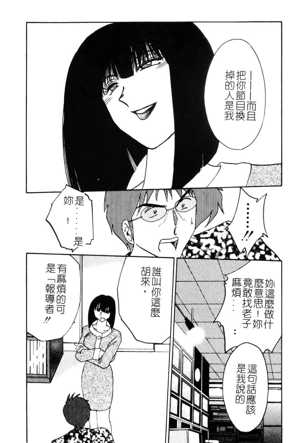 汉化版-[艶々] 鷹月助教授の淫靡な日々 3_第6集
