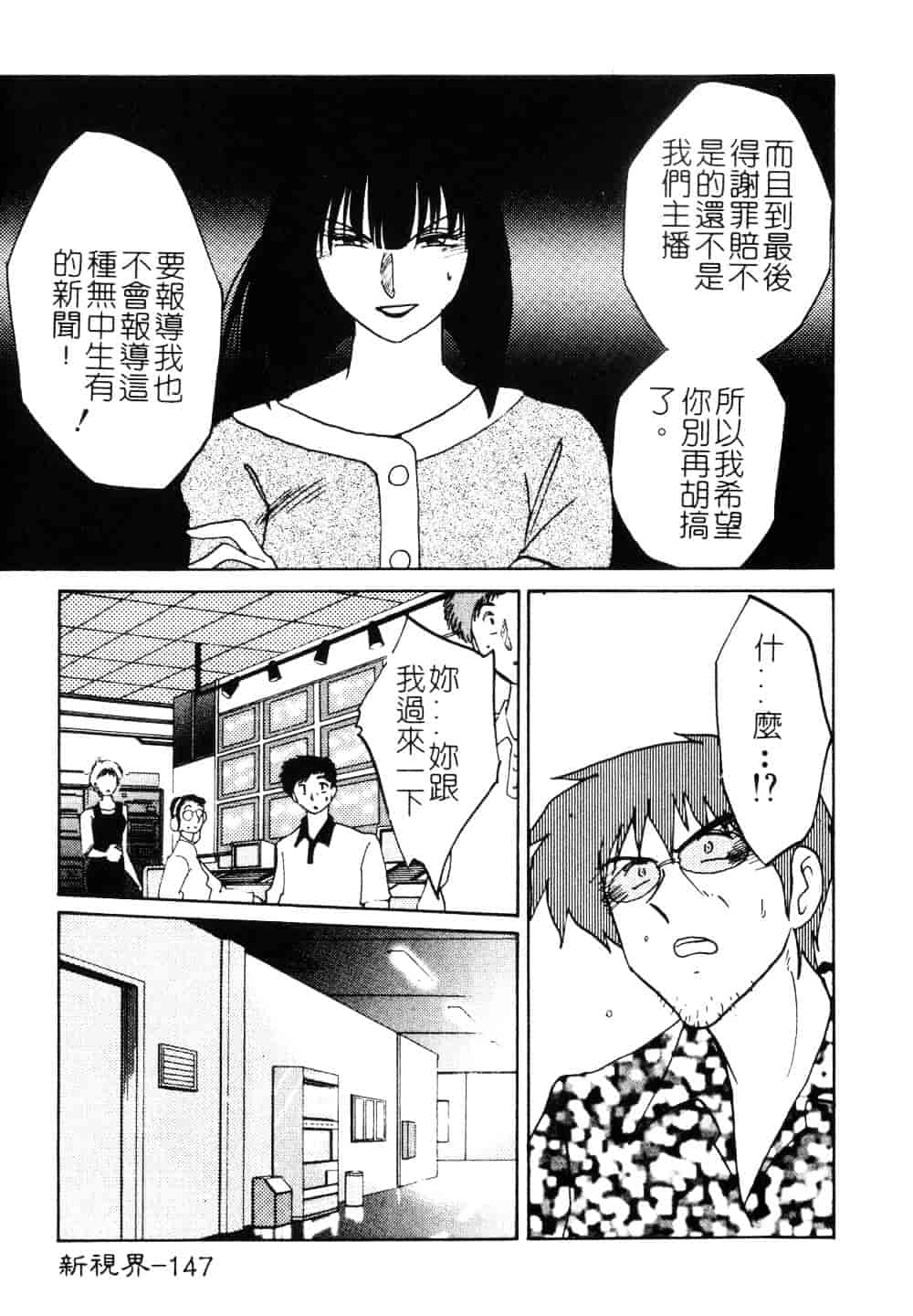 汉化版-[艶々] 鷹月助教授の淫靡な日々 3_第6集